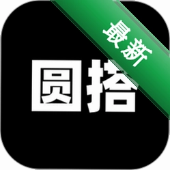 圆搭app下载免费