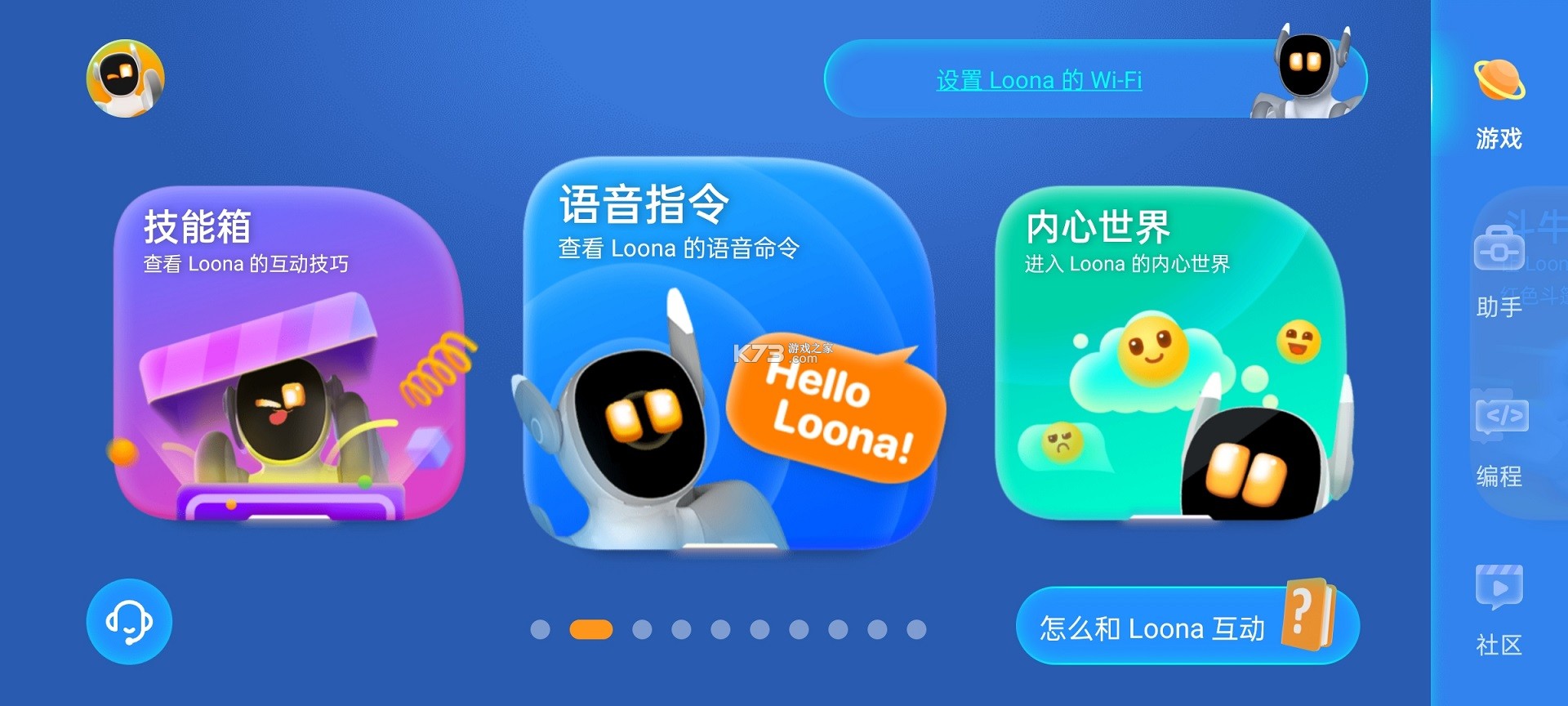 Loona v3.0.0 下载安卓app 截图