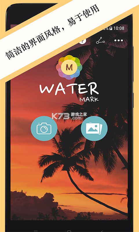 水印拍照 v3.0.6 安卓app下载 截图