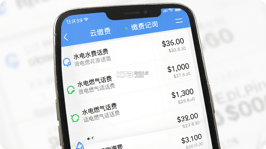 云缴费 v4.4.1 下载官方版