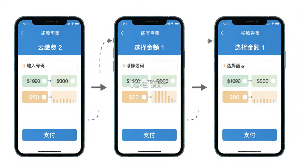 云缴费 v4.4.1 下载官方版