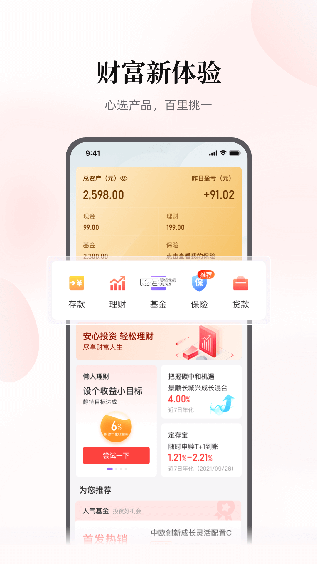 云缴费 v4.4.1 下载官方版 截图