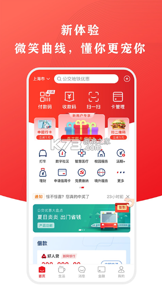 云缴费 v4.4.1 下载官方版 截图