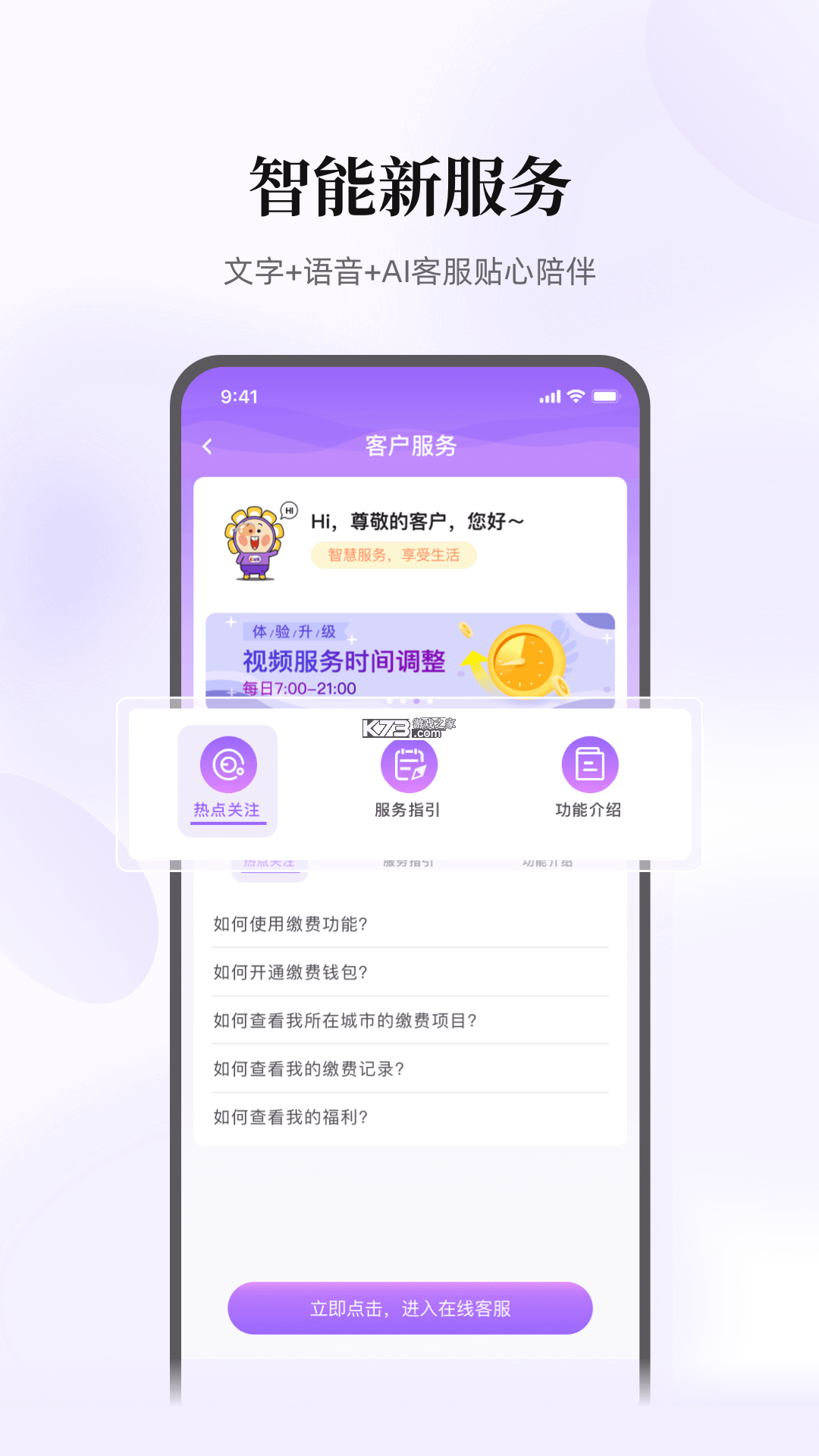 云缴费 v4.4.1 下载官方版 截图