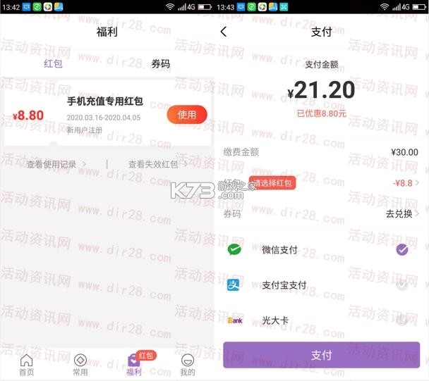 云缴费 v4.4.1 下载官方版 截图