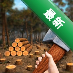 伐木工模拟器3D安卓app下载v1.0.5.0