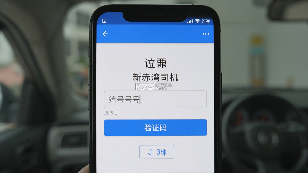 新赤湾司机 v3.1.16 app下载