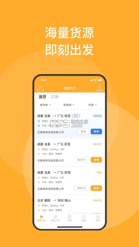 新赤湾司机 v3.1.16 app下载