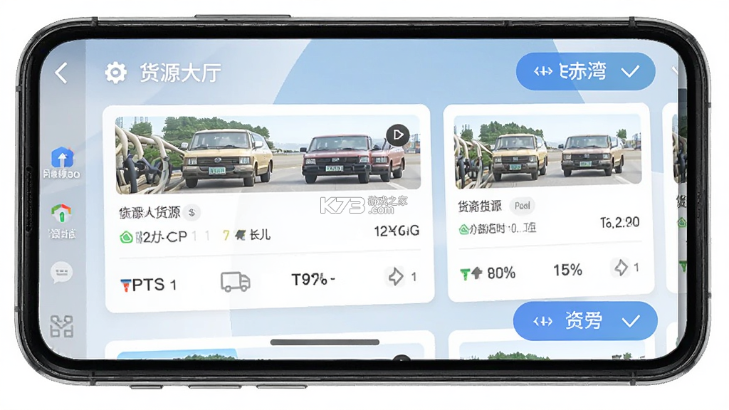 新赤湾司机 v3.1.16 app下载
