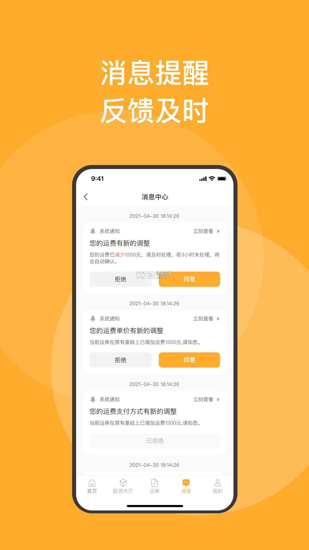 新赤湾司机 v3.1.16 app下载 截图
