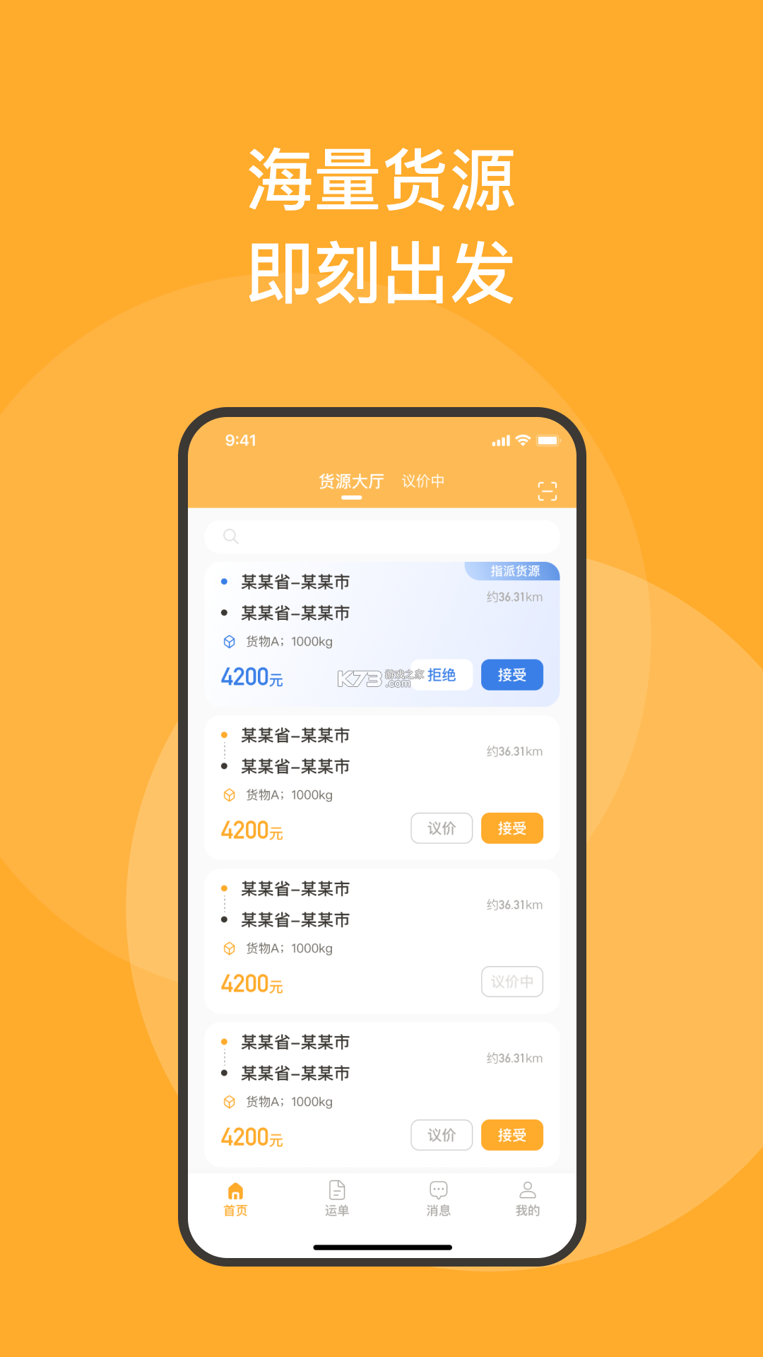新赤湾司机 v3.1.16 app下载 截图