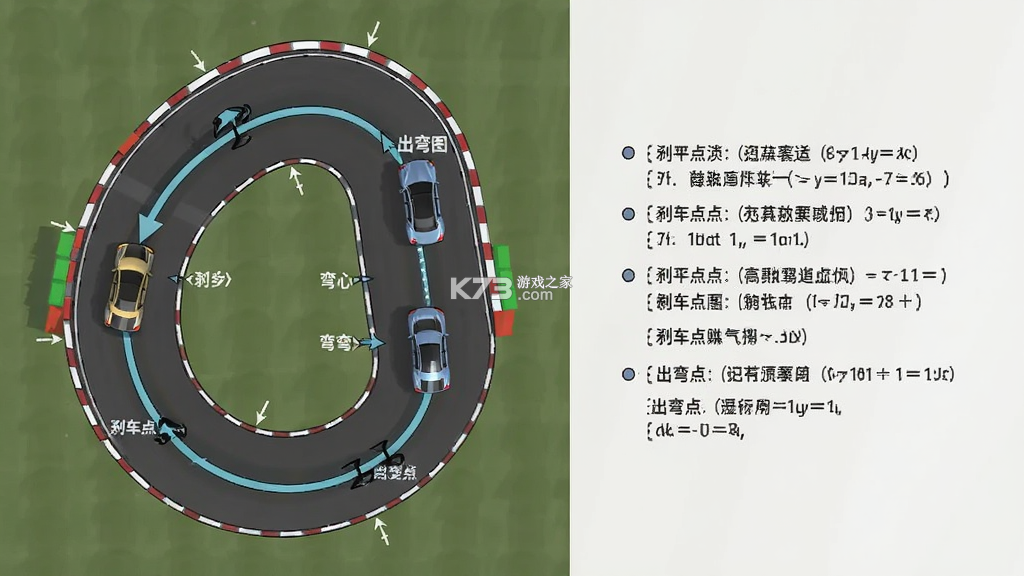 地平线驾驶模拟器 v2.10.1 下载app安装正版 截图