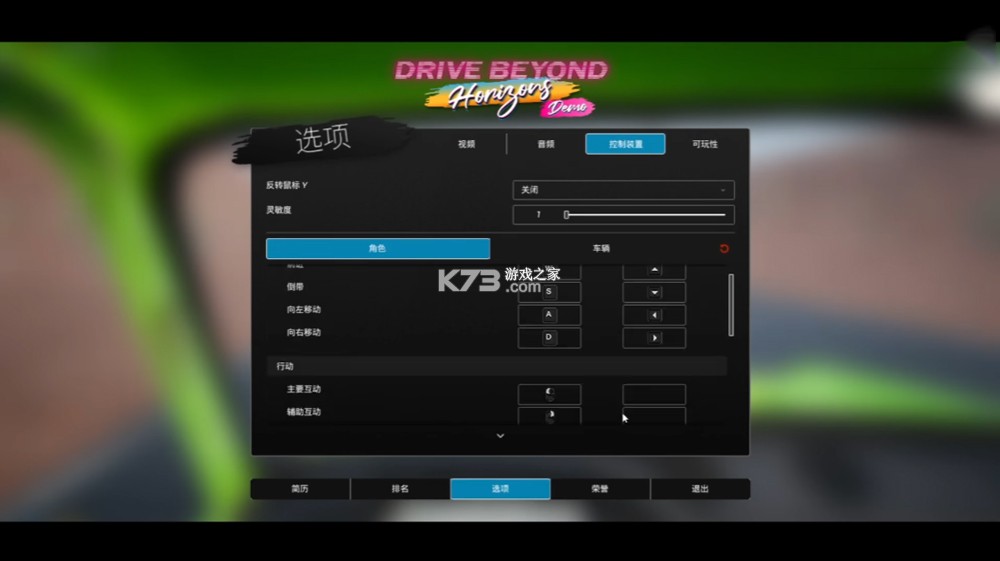 地平线驾驶模拟器 v2.10.1 下载app安装正版 截图