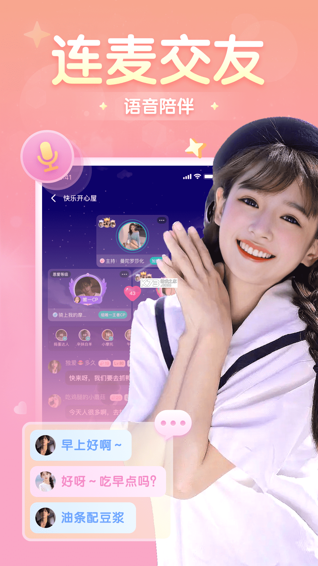 进圈 v2.3.3.0 app下载