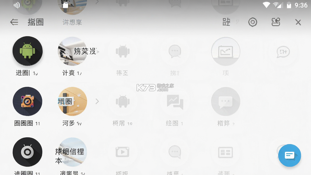 进圈 v2.3.3.0 app下载