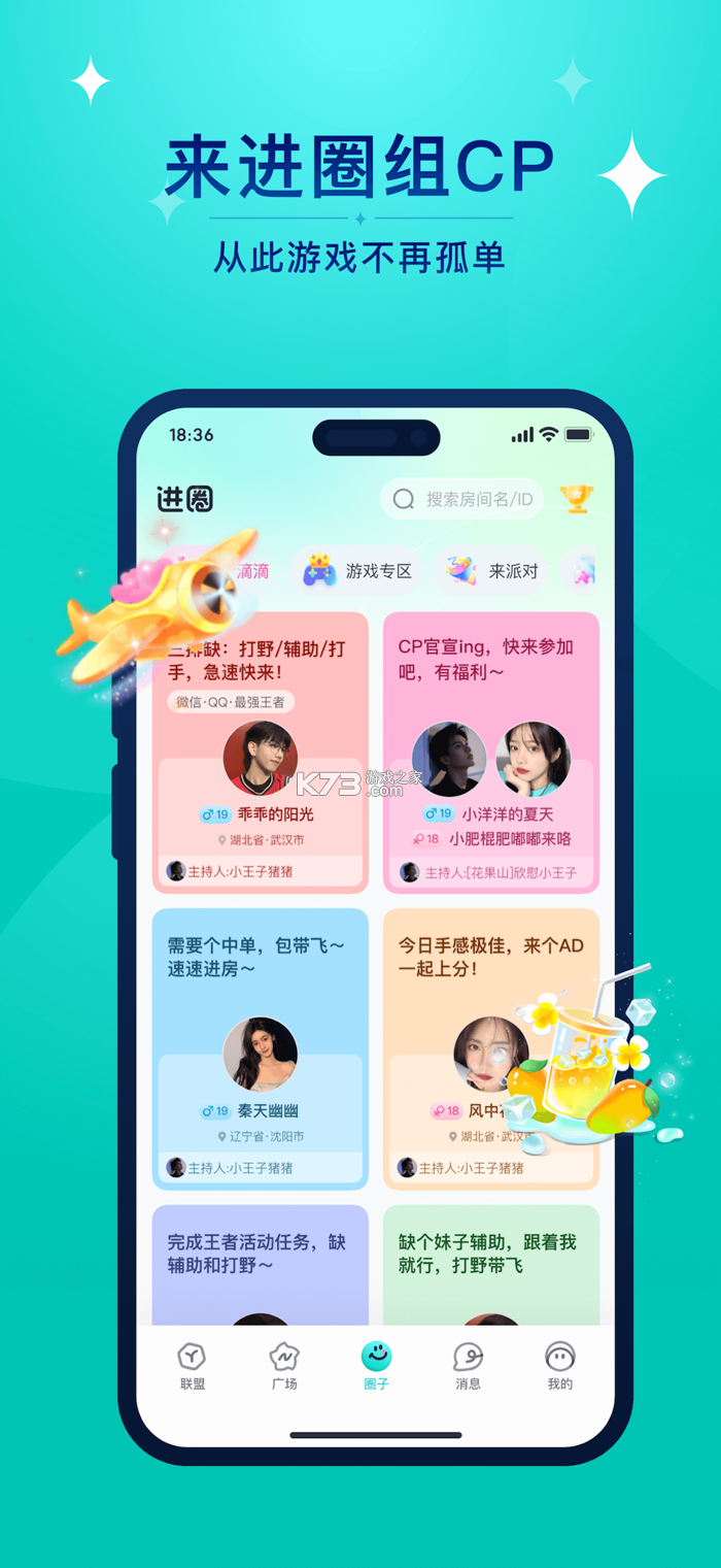 进圈 v2.3.3.0 app下载