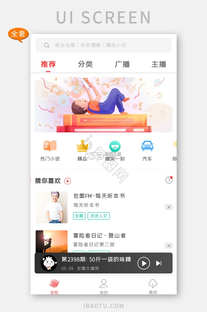进圈 v2.3.3.0 app下载