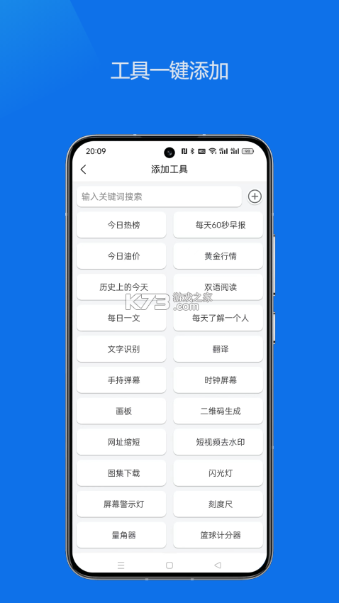 轻集工具箱 v2.1.5 安卓app下载 轻集工具箱 v2.1.5 安卓app下载