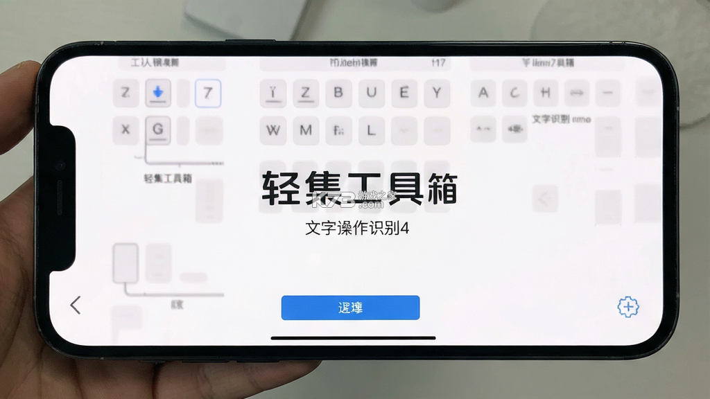 轻集工具箱 v2.1.5 安卓app下载 轻集工具箱 v2.1.5 安卓app下载