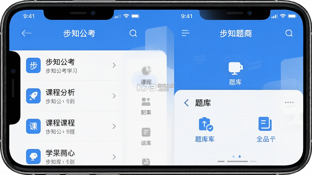 步知公考 v7.2.7 安卓app下载 截图