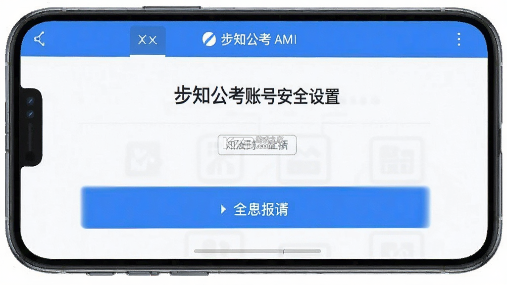 步知公考 v7.2.7 安卓app下载 截图