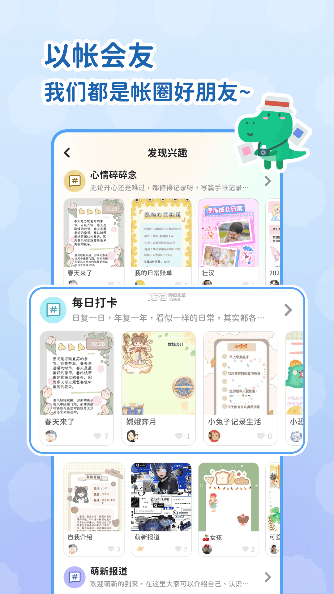 步知公考 v7.2.7 安卓app下载 截图