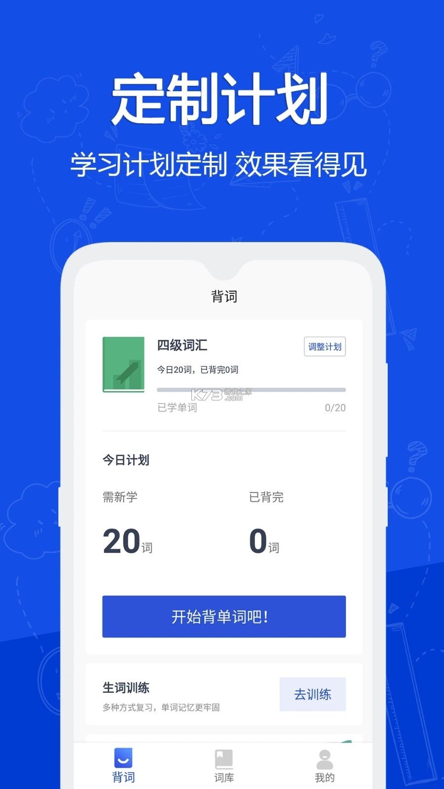 有词科技 v2.0.4 app下载