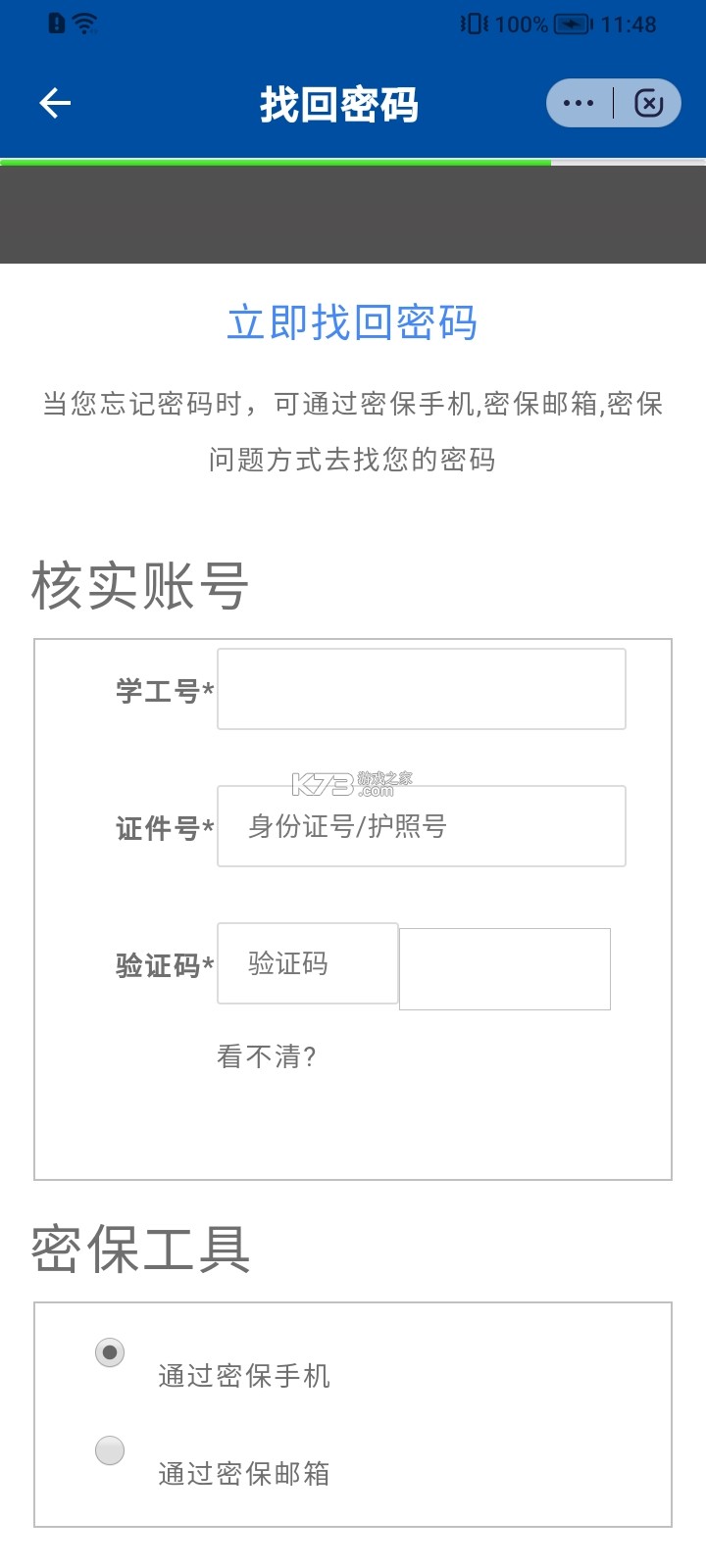 兵御卓联 v2.0 安卓app下载