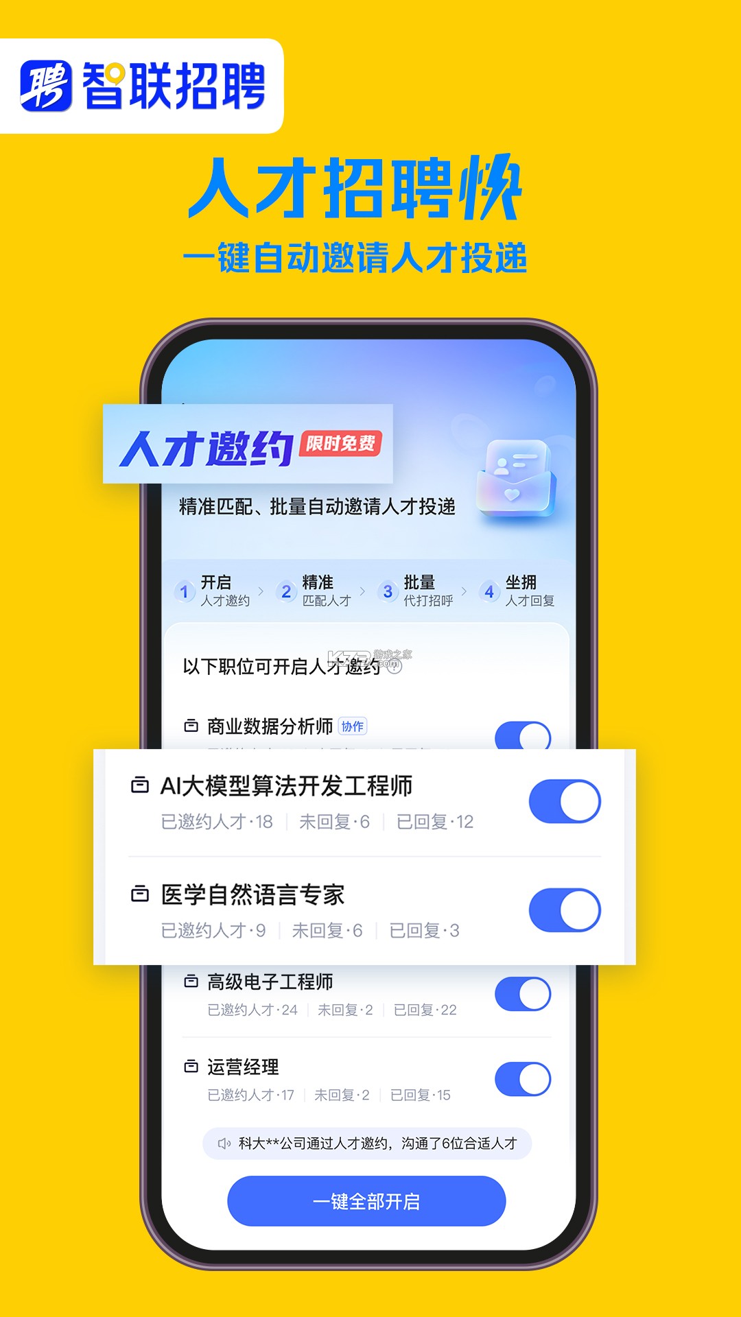 江鋆智联 v1.0.0 官方app下载安装 截图