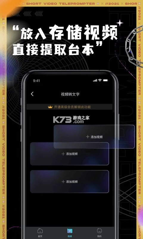 提词器 v1.3.0 安卓app下载 截图