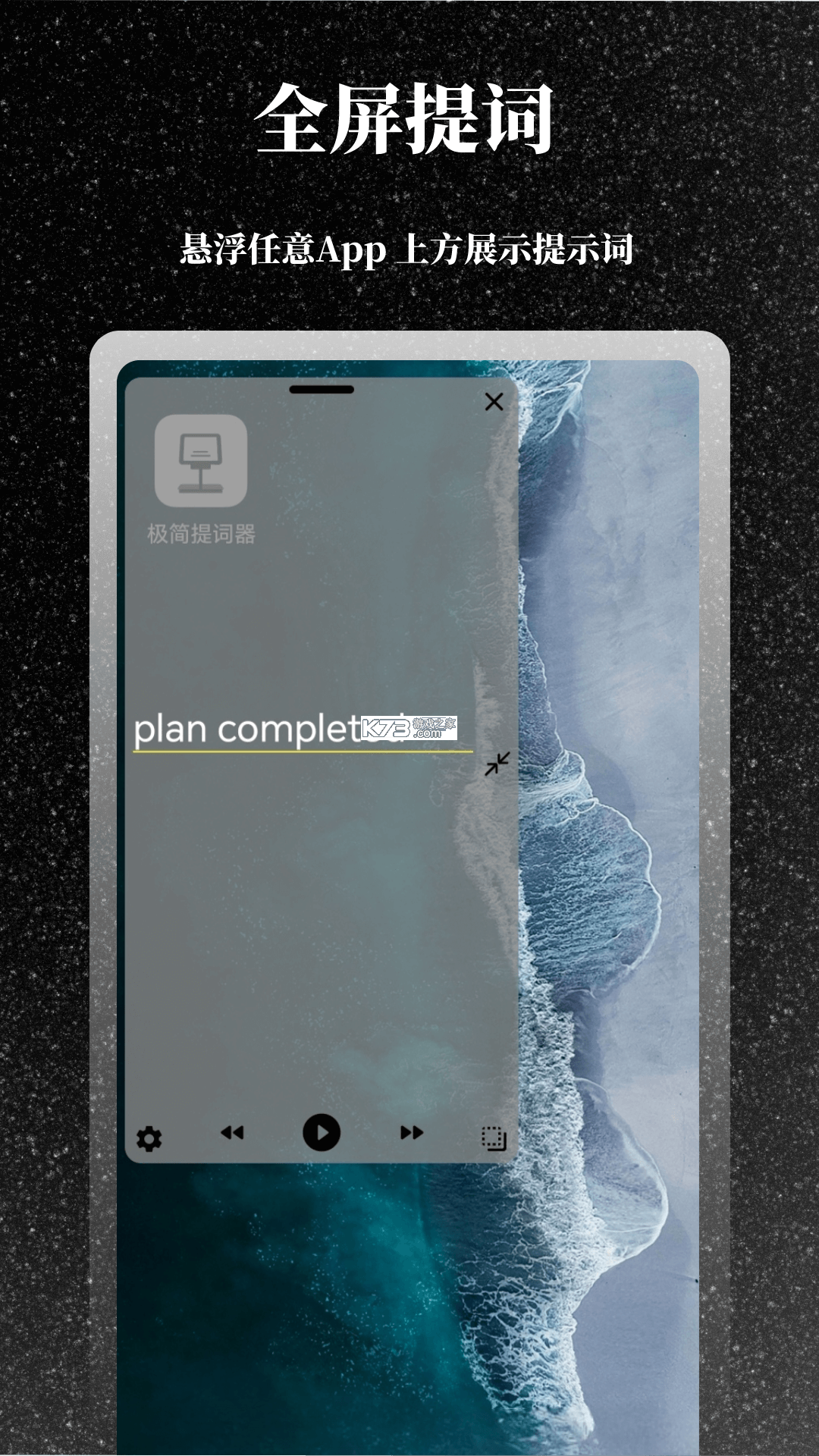 提词器 v1.3.0 安卓app下载 截图