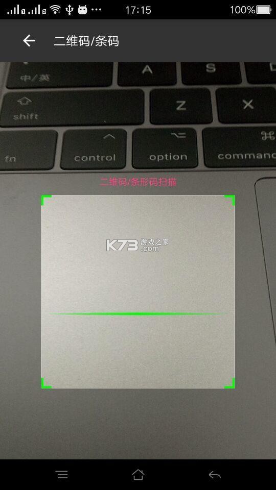 二维码扫描生成 v1.0.0 官方app下载安装 截图