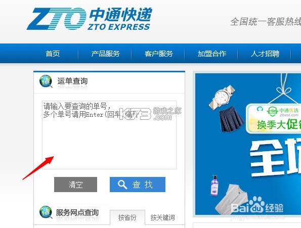 中通快递 v7.0.0 官方app下载安装