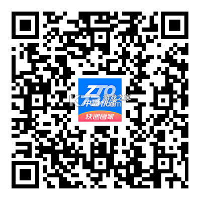 中通快递 v7.0.0 官方app下载安装 截图