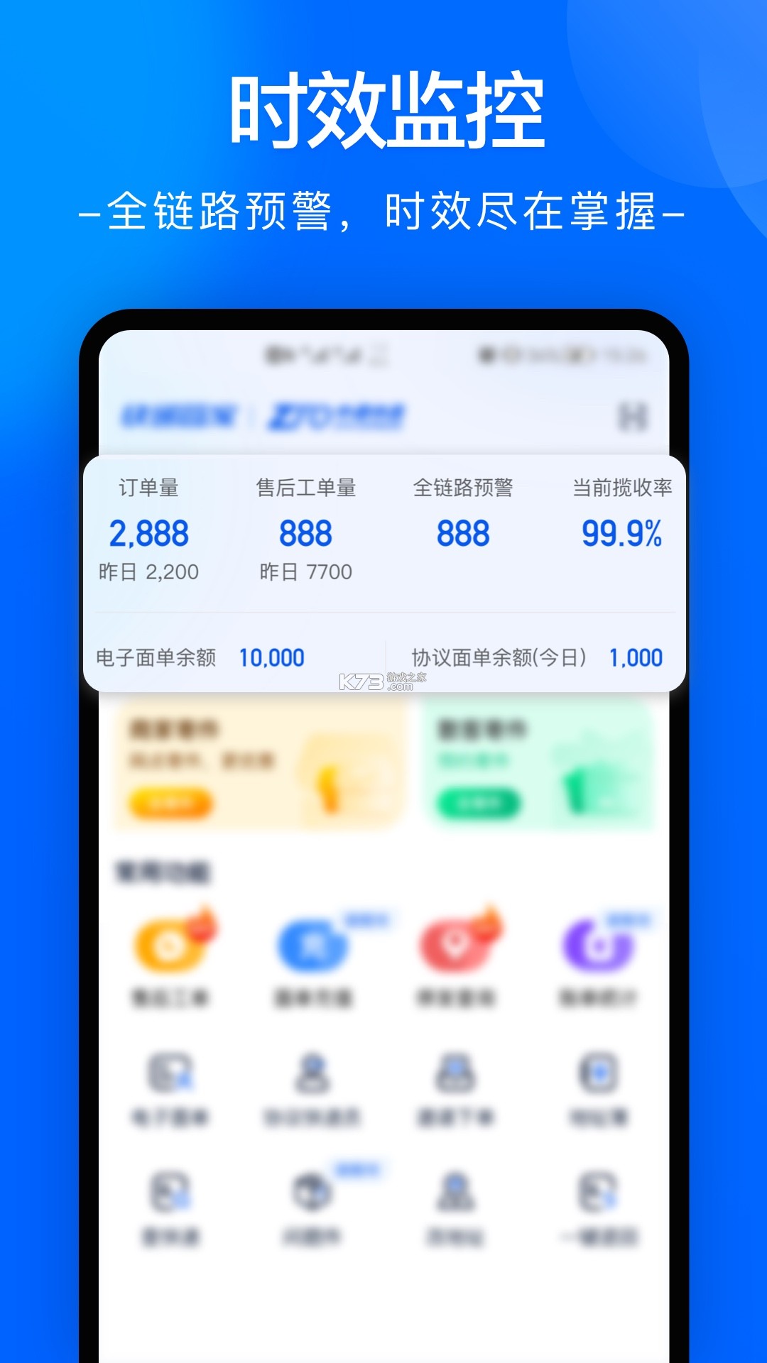 中通快递 v7.0.0 官方app下载安装 截图
