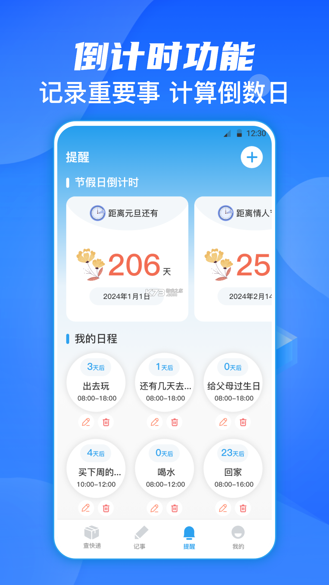 中通快递 v7.0.0 官方app下载安装 截图