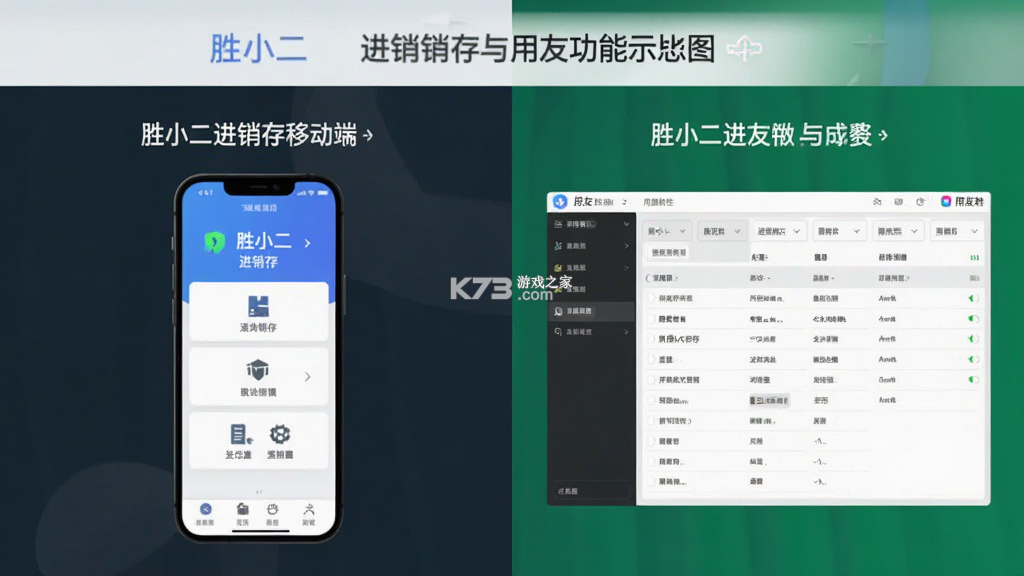 胜小二进销存 v1.0.12 安卓app下载