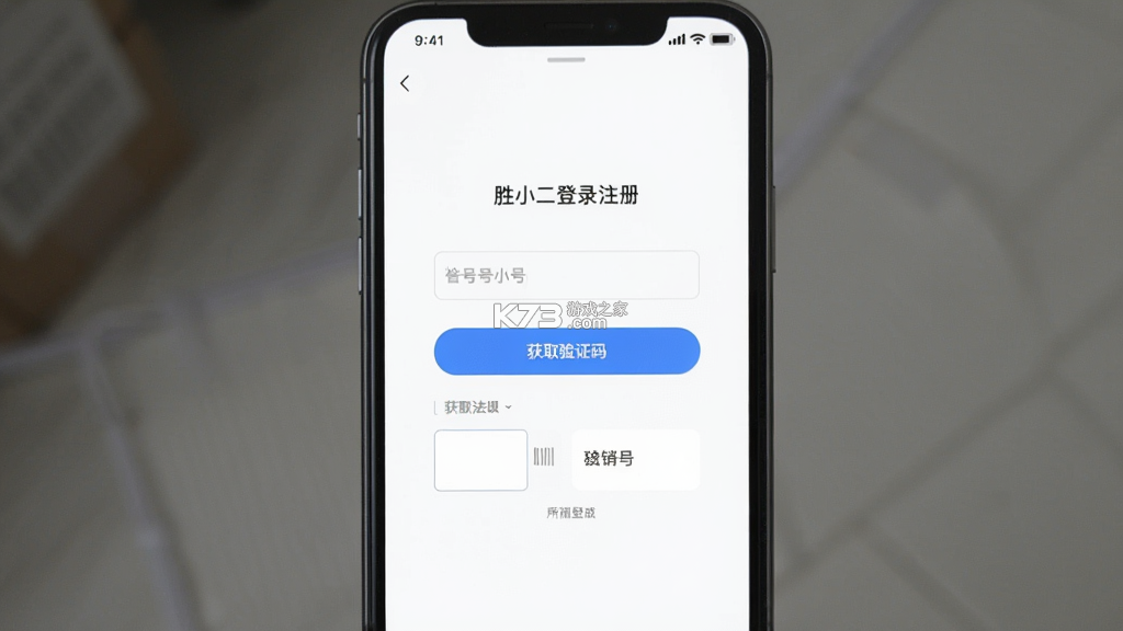 胜小二进销存 v1.0.12 安卓app下载