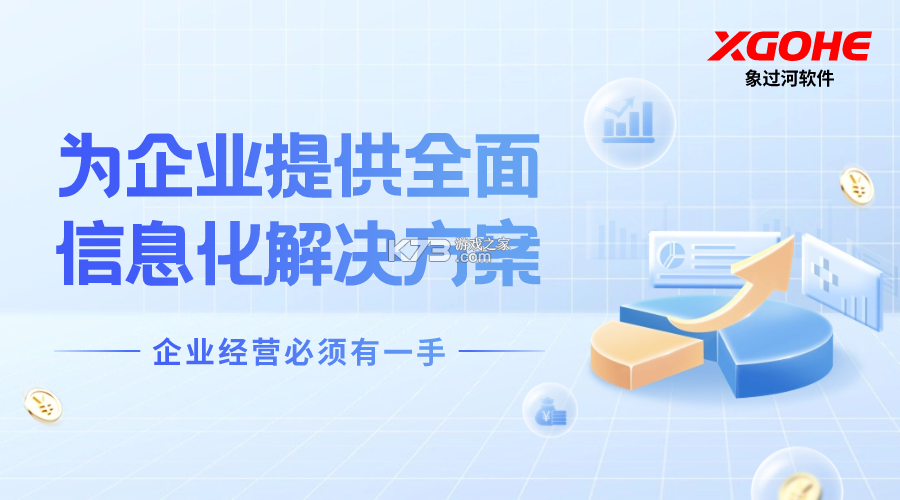 胜小二进销存 v1.0.12 安卓app下载 截图