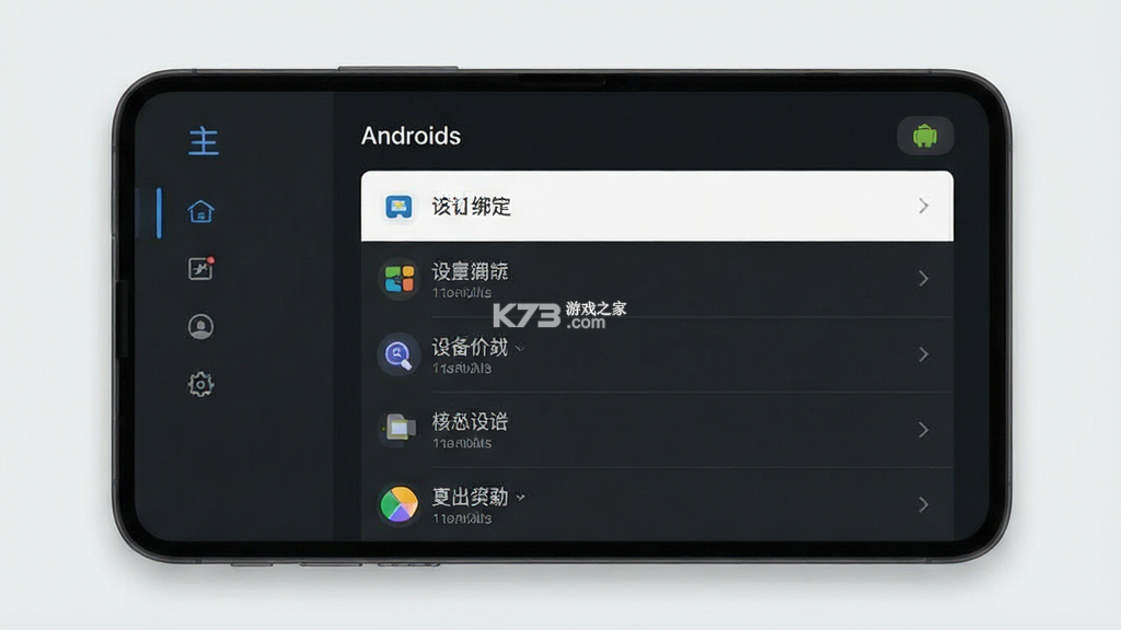 核心绑定 v1.2.1.1 官方app下载安装 截图