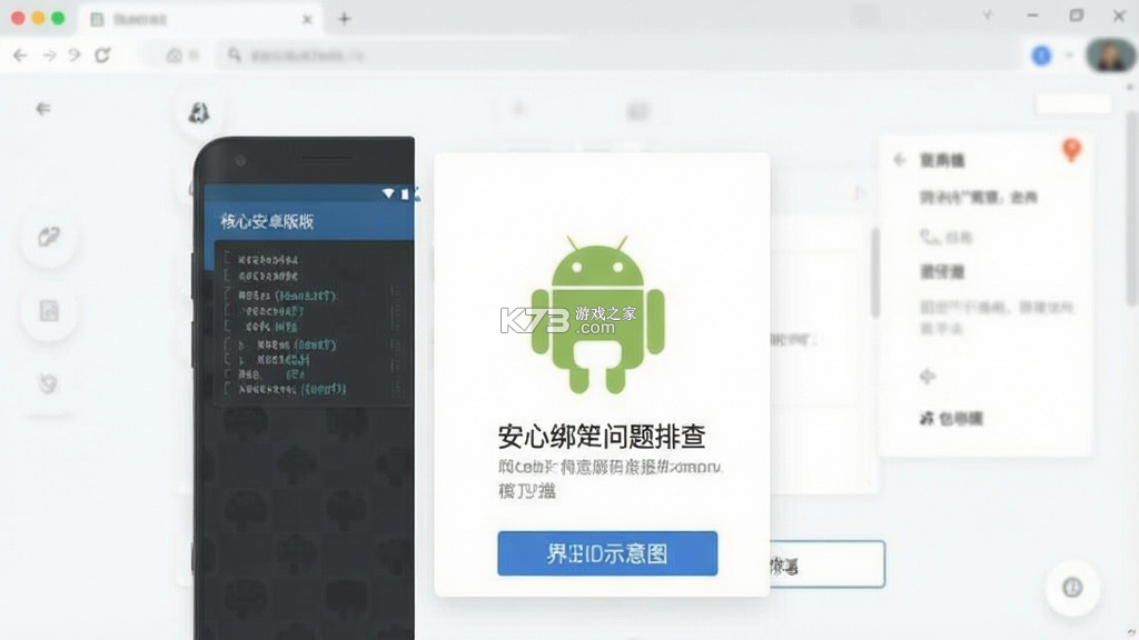 核心绑定 v1.2.1.1 官方app下载安装 截图