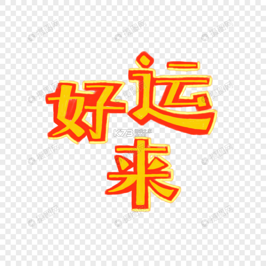 好运简历 v1.0.0 官方app下载安装 截图