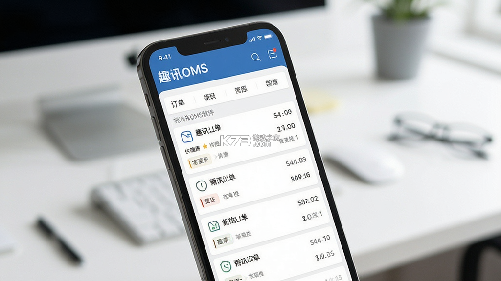 趣讯OMS v1.0.2 安卓app下载 截图