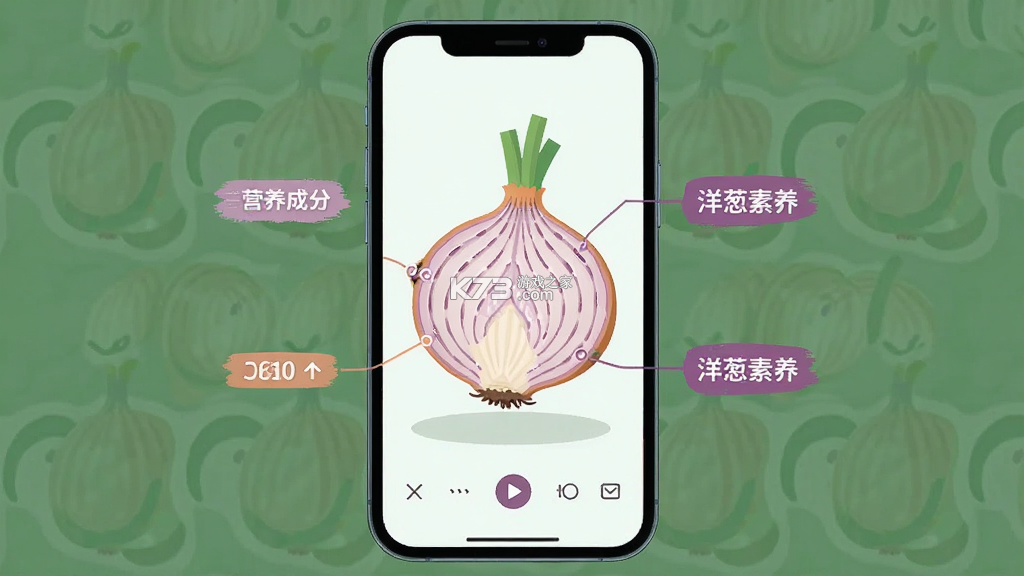 洋葱素养 v1.0.0 app下载免费 截图