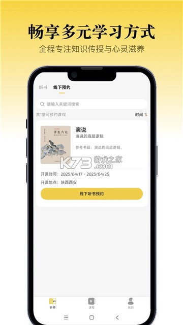景阳阁听书 v3160 下载app 截图