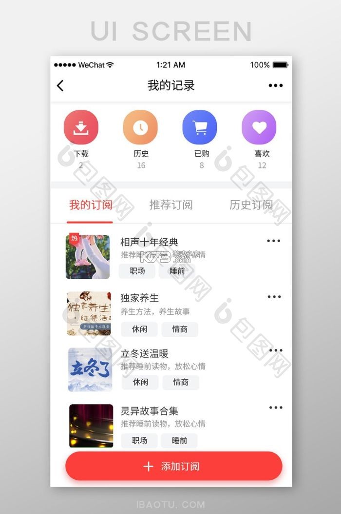 景阳阁听书 v3160 下载app 截图