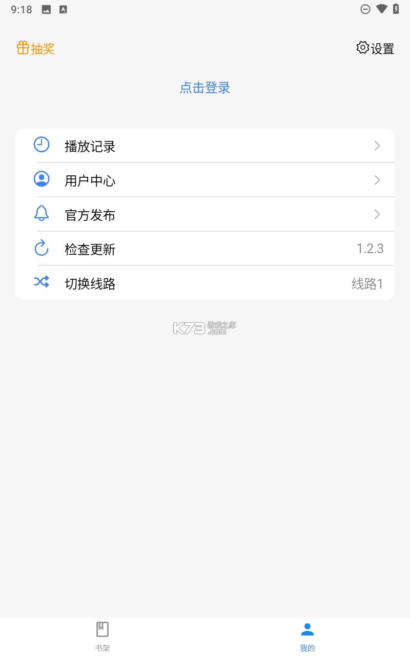 景阳阁听书 v3160 下载app 截图