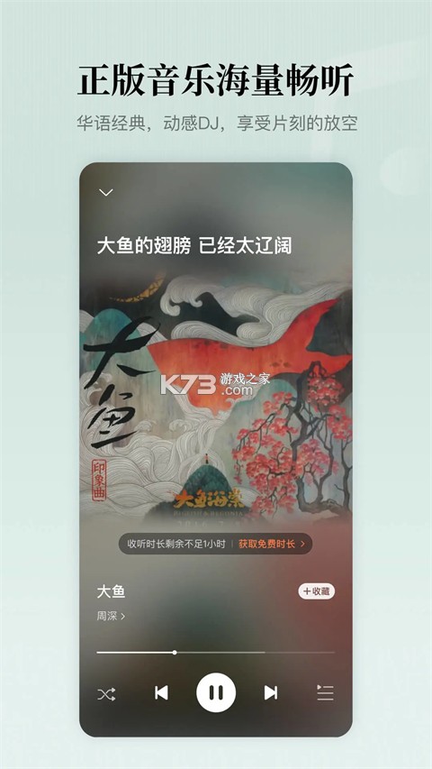 景阳阁听书 v3160 下载app 截图