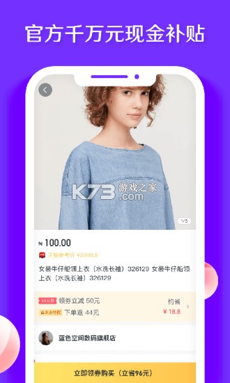 省多多特惠购 v1.0.9.3 官方app下载安装 截图