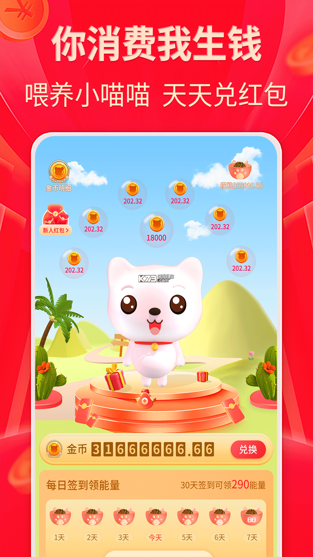 省多多特惠购 v1.0.9.3 官方app下载安装 截图